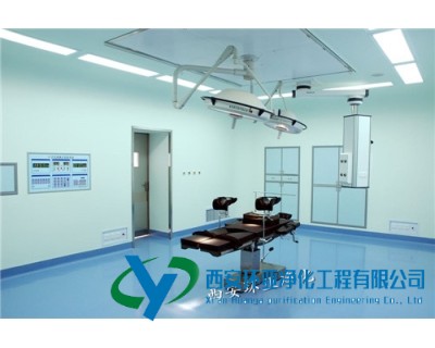 洁净手术室