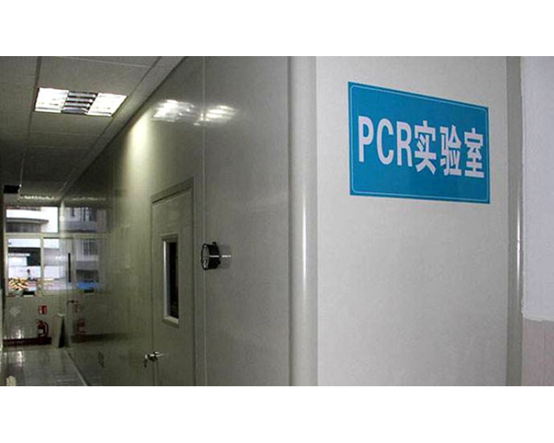 PCR实验室-基本要求